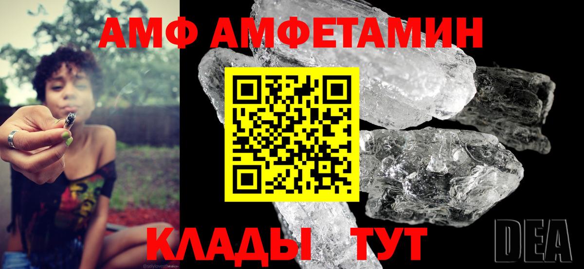 Amphetamine VHQ Зима
