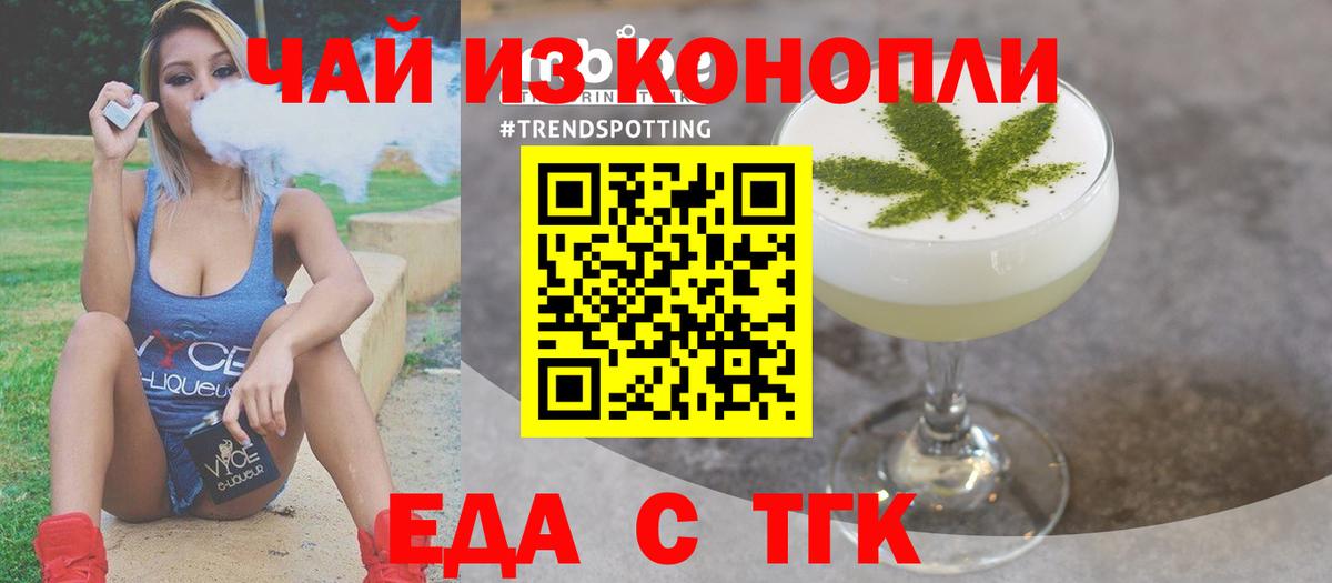 Зима  Cannafood марихуана  Вход с VPN 