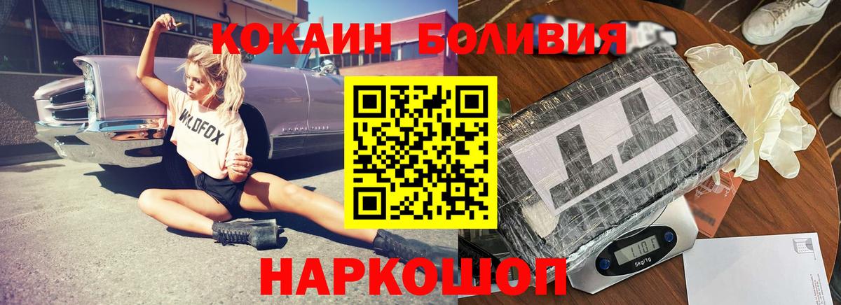 COCAIN  Кокаин Columbia  Вход с VPN  Зима 