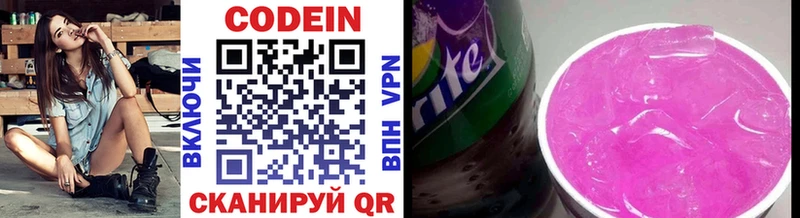 где можно купить Зима Codein напиток Lean (лин)