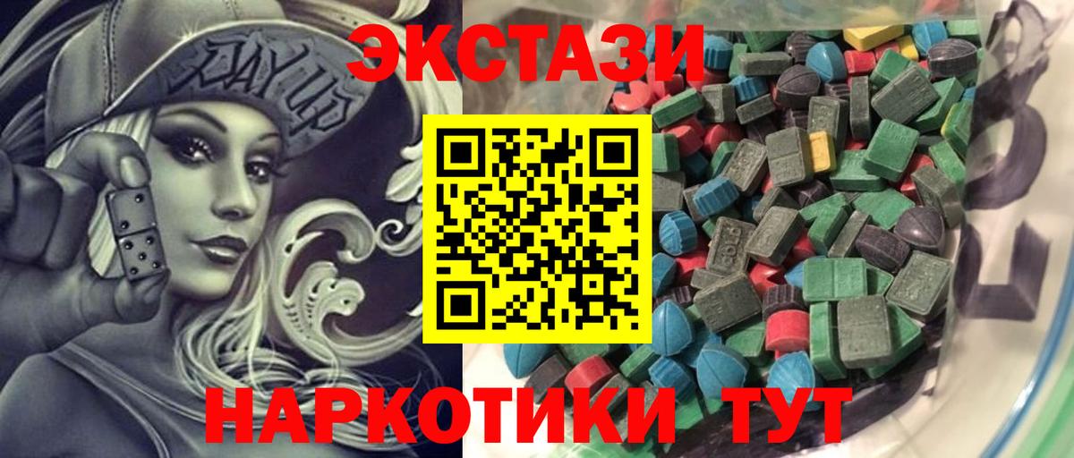 Экстази 250 мг Зима