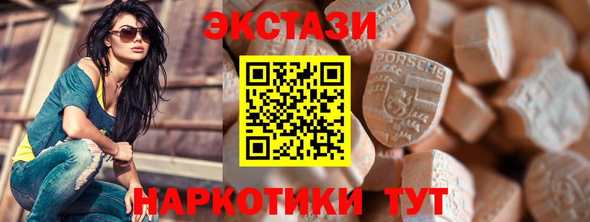 Зима  маркетплейс формула  Ecstasy VHQ  Экстази  Вход с VPN  ЭКСТАЗИ louis Vuitton 
