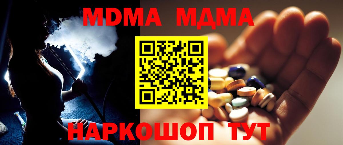 MDMA  Вход с VPN  Зима  MDMA кристаллы  МДМА crystal 