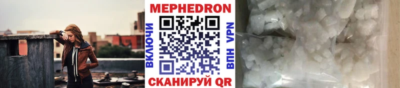 Меф mephedrone  цены наркотик  KRAKEN вход  Зима 