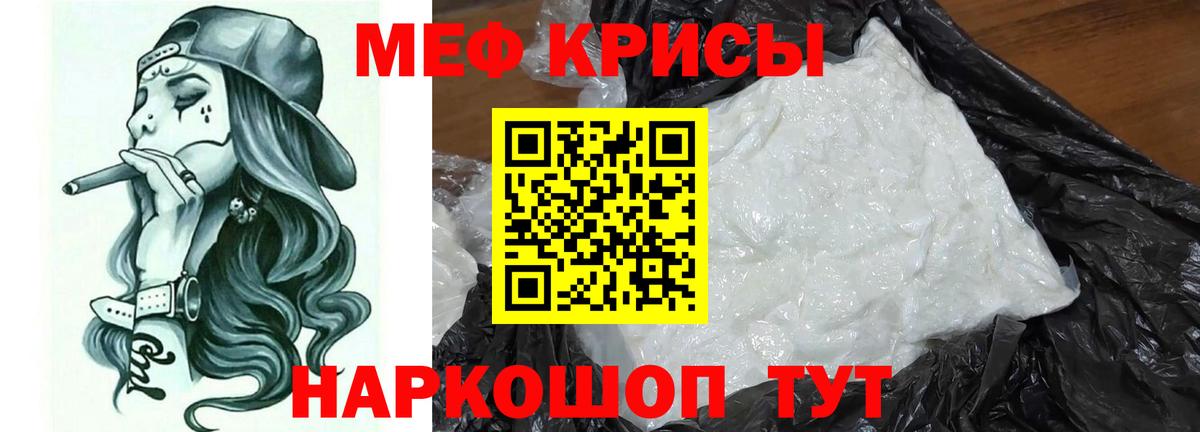 Меф мяу мяу Зима