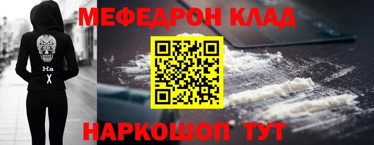 Мефедрон mephedrone  Мефедрон  Меф мяу мяу  Зима  Мефедрон  Вход с VPN 