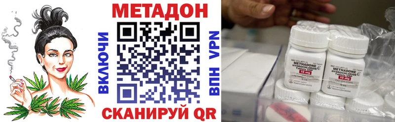 Метадон мёд  купить наркотики цена  ОМГ ОМГ как зайти  Зима 