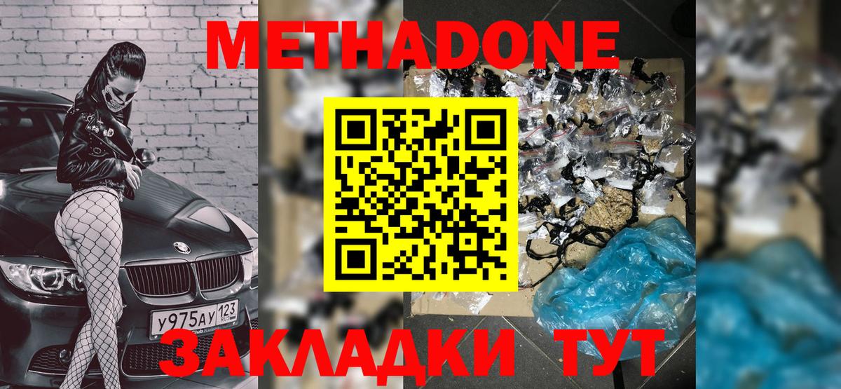 МЕТАДОН VHQ  Вход с VPN  shop официальный сайт  Зима 