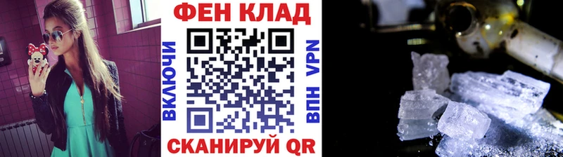 ОМГ ОМГ онион  Зима  МЕТАМФЕТАМИН Декстрометамфетамин 99.9%  закладка 