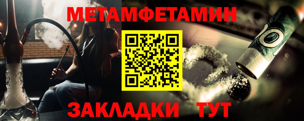 Первитин кристалл Зима