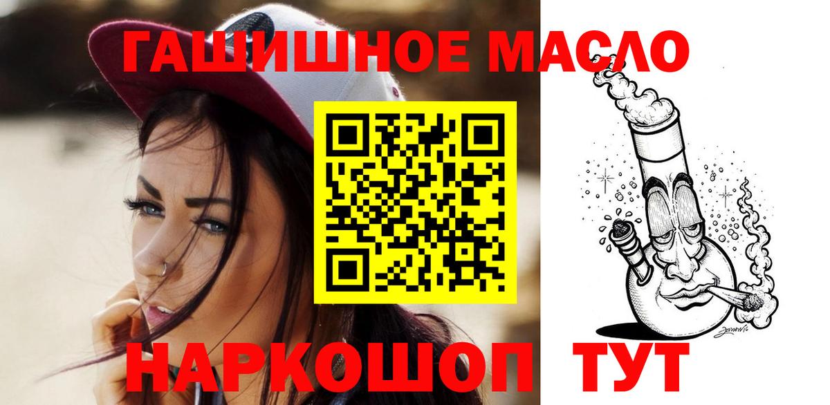 Дистиллят ТГК THC oil  что такое наркотик  Зима  Вход с VPN 